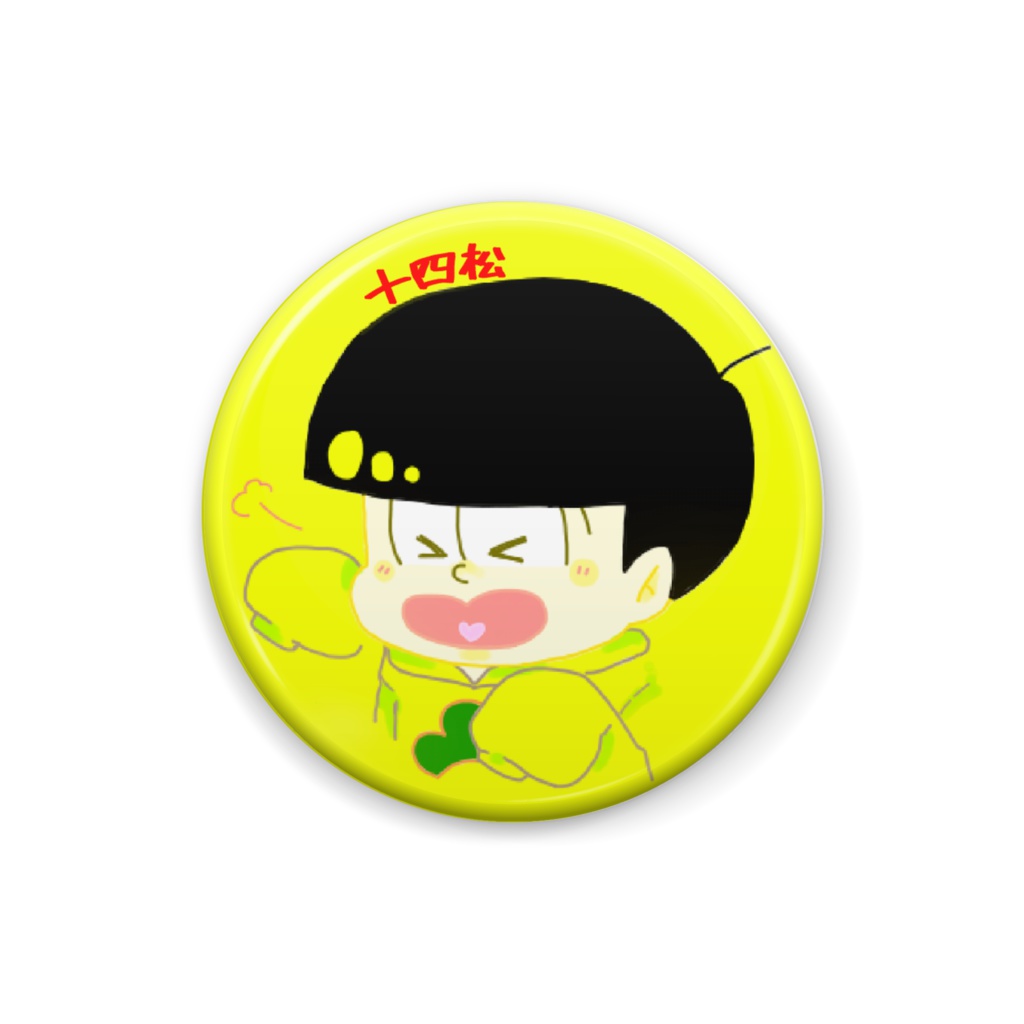 十四松缶バッジ