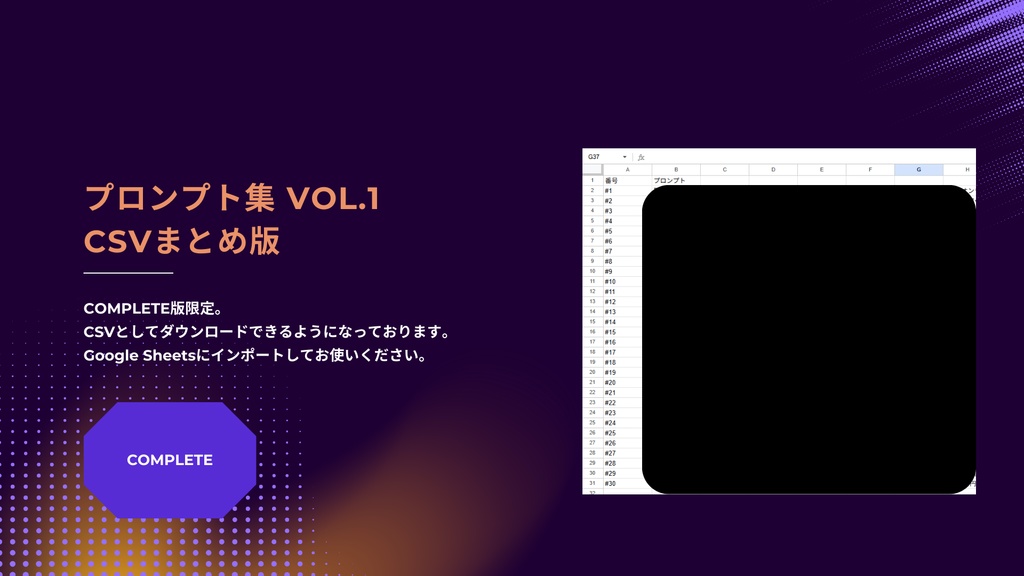 YABAI PROMPT COMPLETE版|AI思考実験室 Vol.1(HTML/PDF/TXT/CSV+マニュアル)