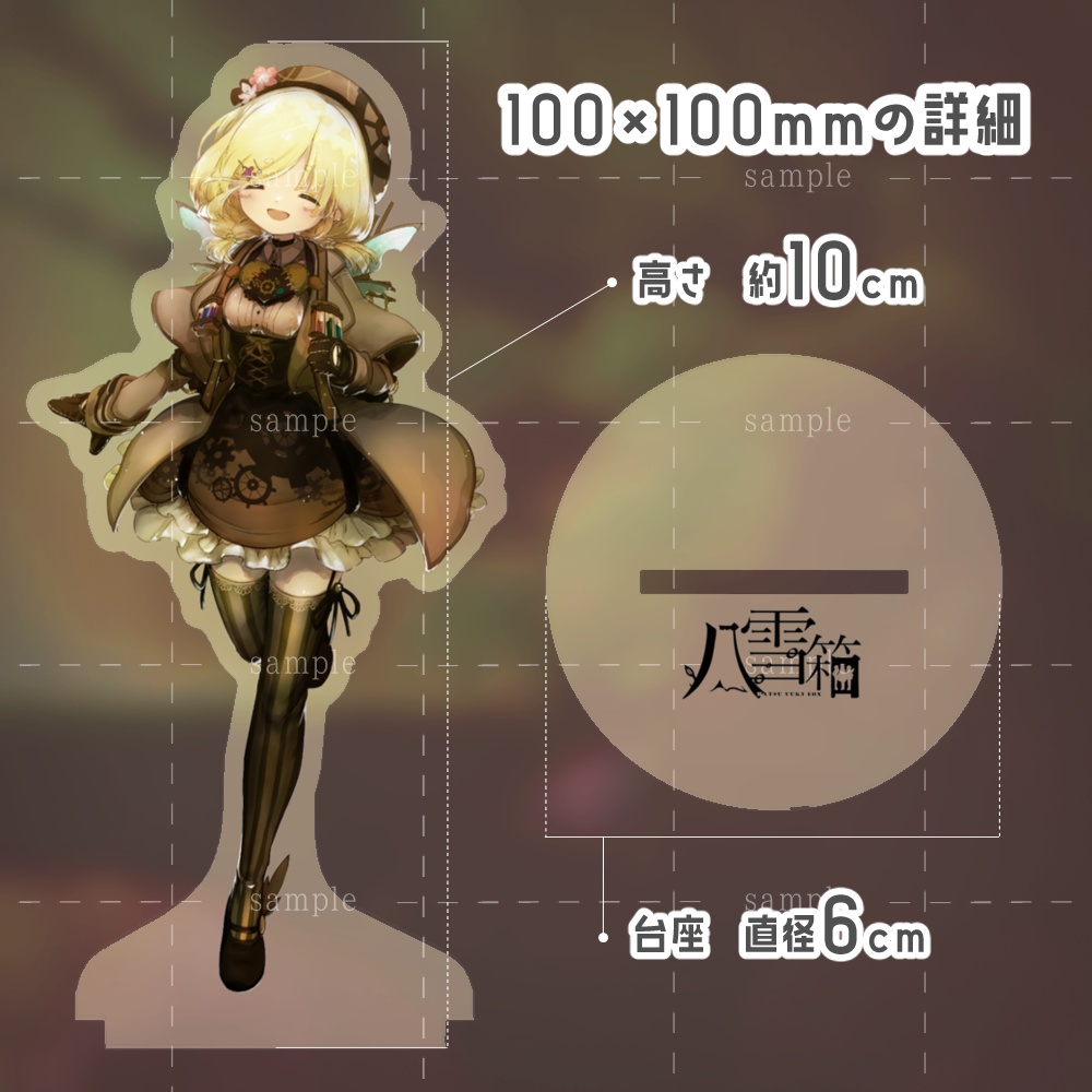 最高の瞬間を形に残す絵描き「はこるた」(アクリルフィギュア)