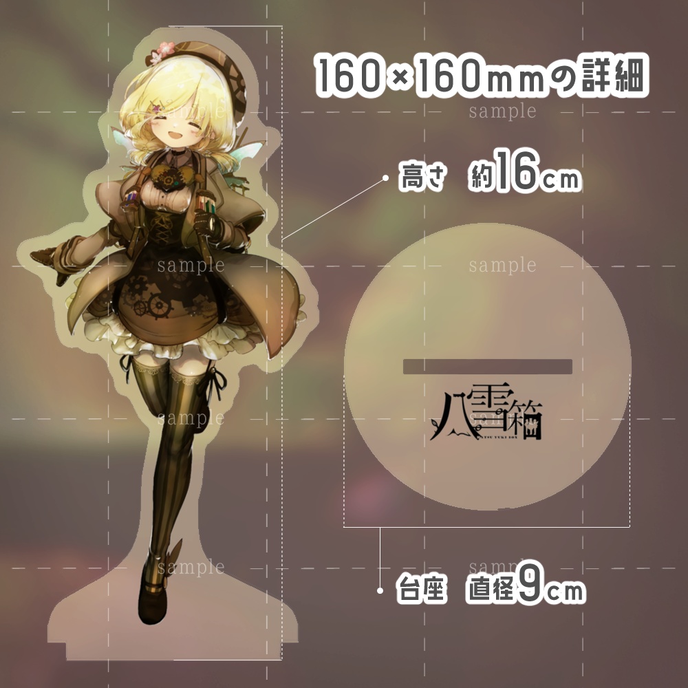 最高の瞬間を形に残す絵描き「はこるた」(アクリルフィギュア)