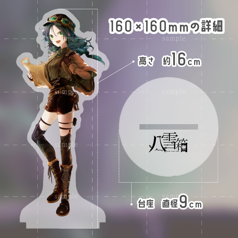 最高の宝物を探す冒険者「8284」(アクリルフィギュア)