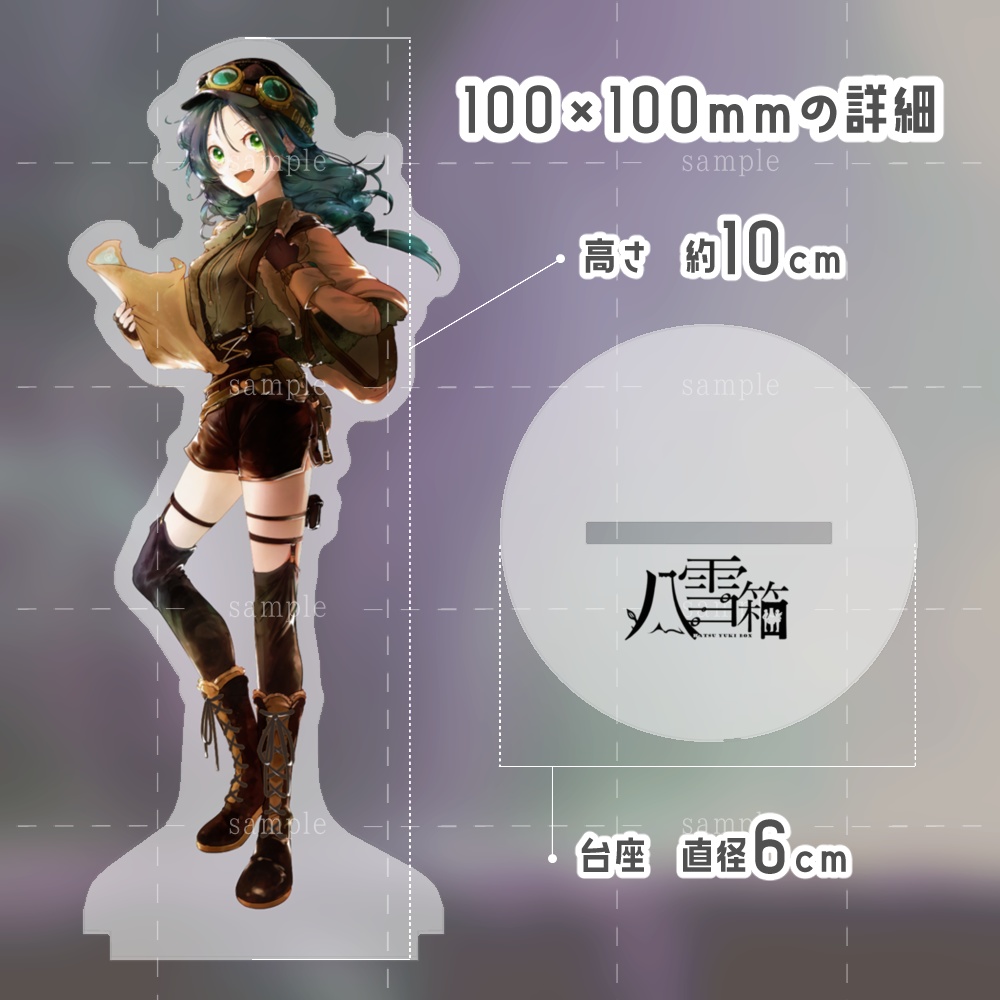 最高の宝物を探す冒険者「8284」(アクリルフィギュア)