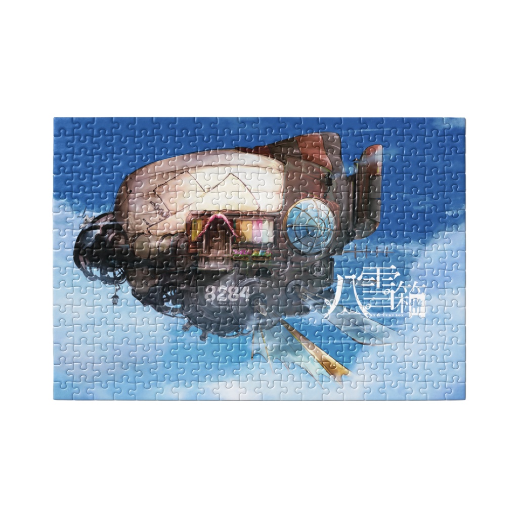 八雪箱 - 8284の飛空艇ジグソーパズル【300ピース】