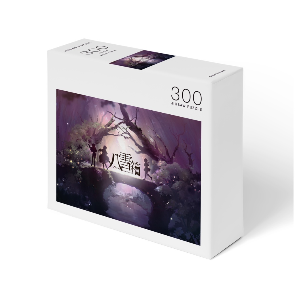 八雪箱 - 出会いの森パズル【300ピース】