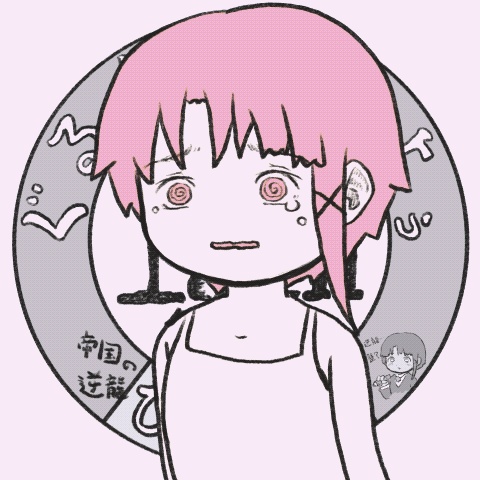 ぐるぐる