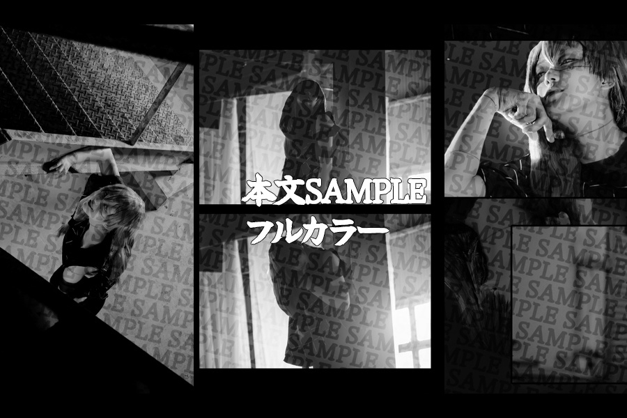 Innocence Catastrophe