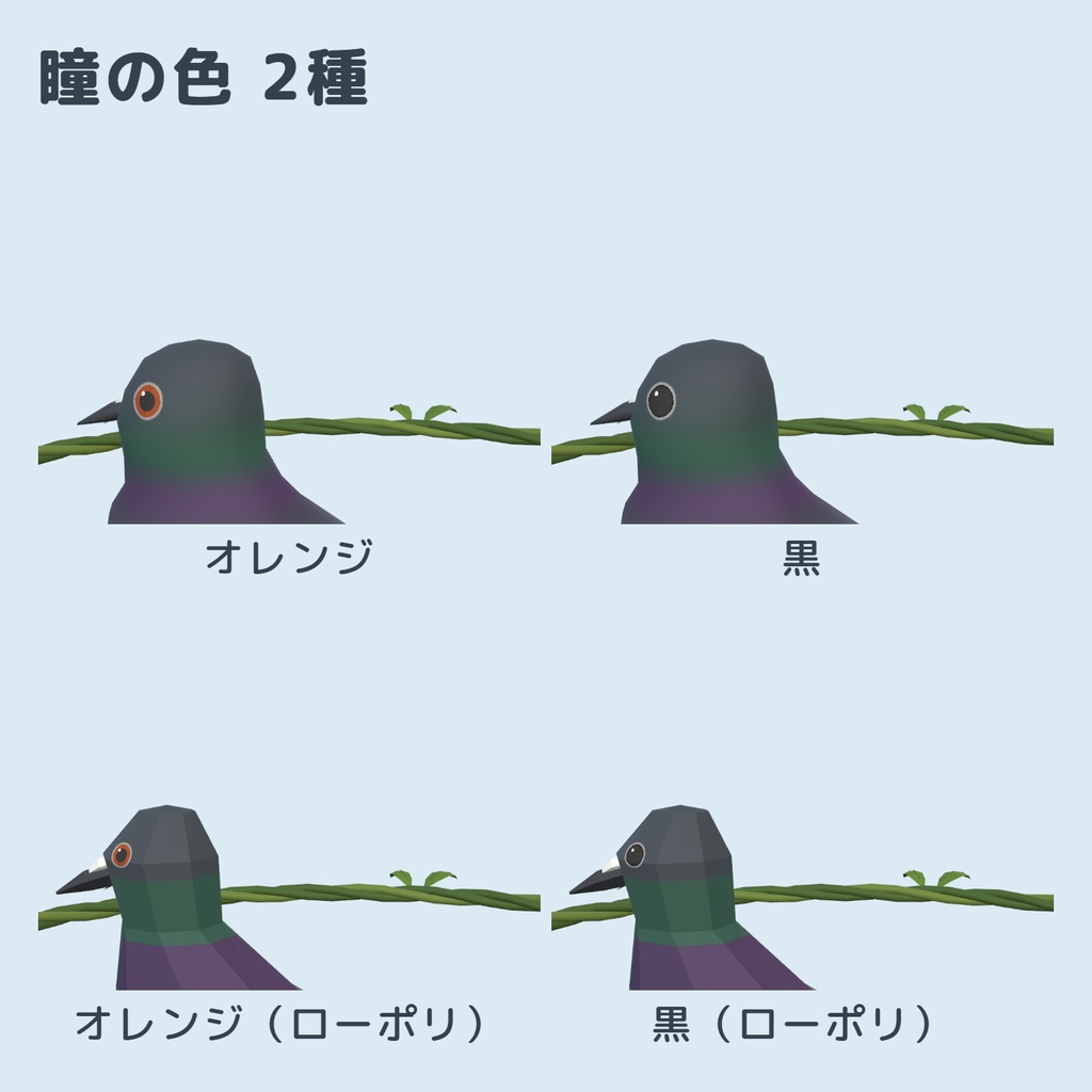 【体験版あり】鳩がまわる!鳩ヘイロー【MA対応】