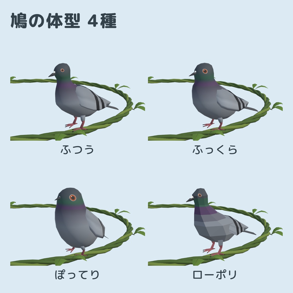 【体験版あり】鳩がまわる!鳩ヘイロー【MA対応】
