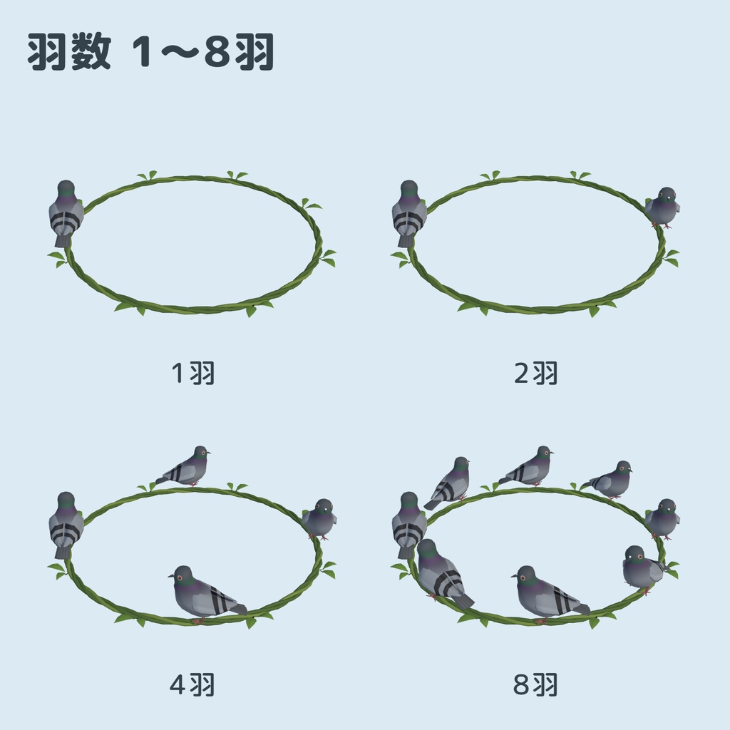 【体験版あり】鳩がまわる!鳩ヘイロー【MA対応】