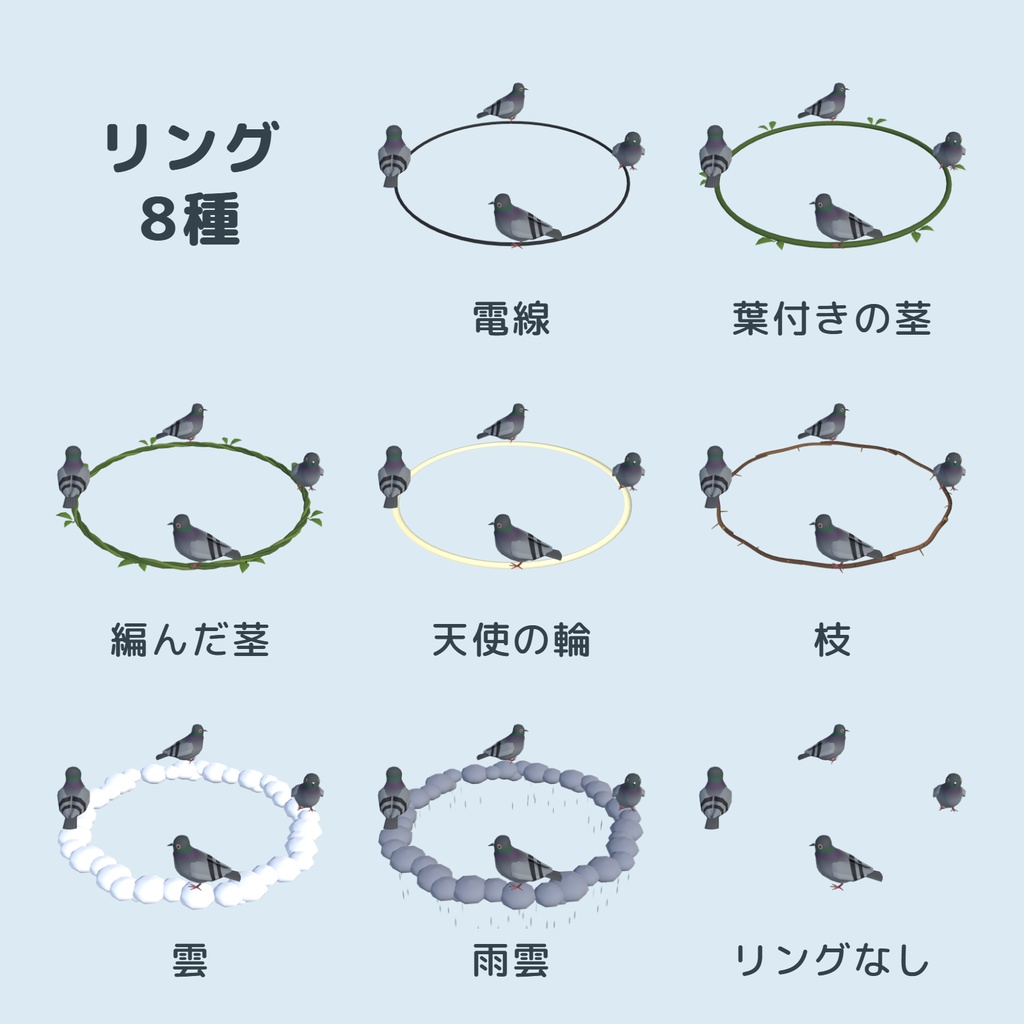 【体験版あり】鳩がまわる!鳩ヘイロー【MA対応】