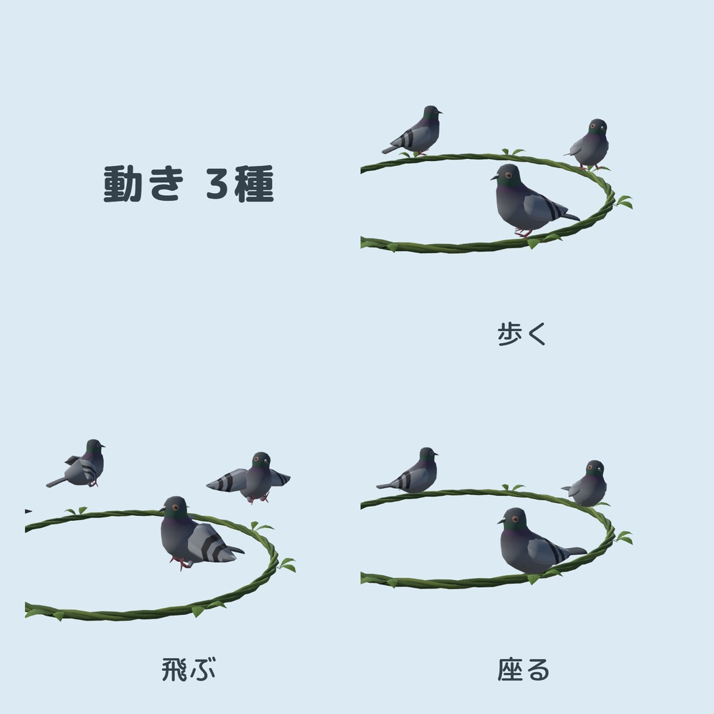 【体験版あり】鳩がまわる!鳩ヘイロー【MA対応】