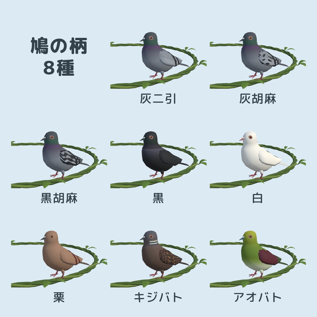 【体験版あり】鳩がまわる!鳩ヘイロー【MA対応】