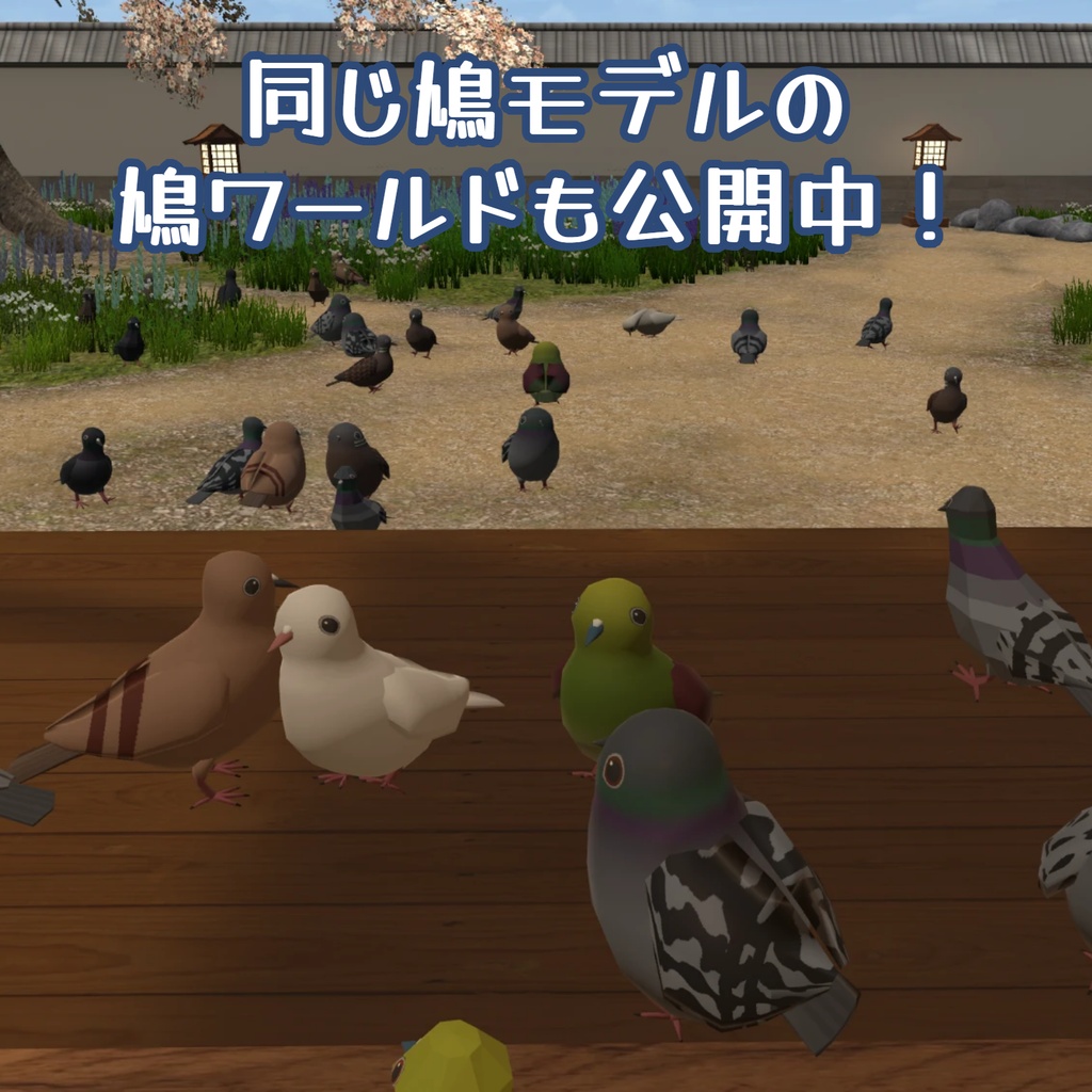 【体験版あり】鳩がまわる!鳩ヘイロー【MA対応】