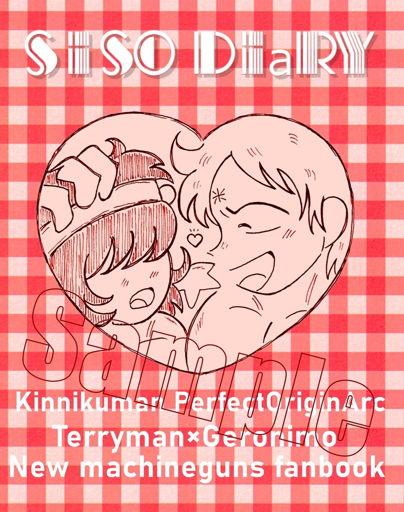 SISO Diary
