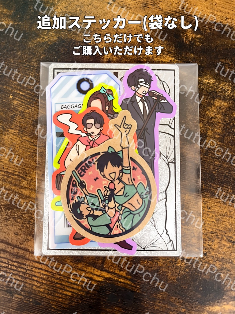 ステッカーセット