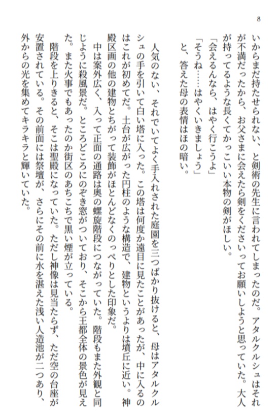 悪夢のはじまり(製本版)