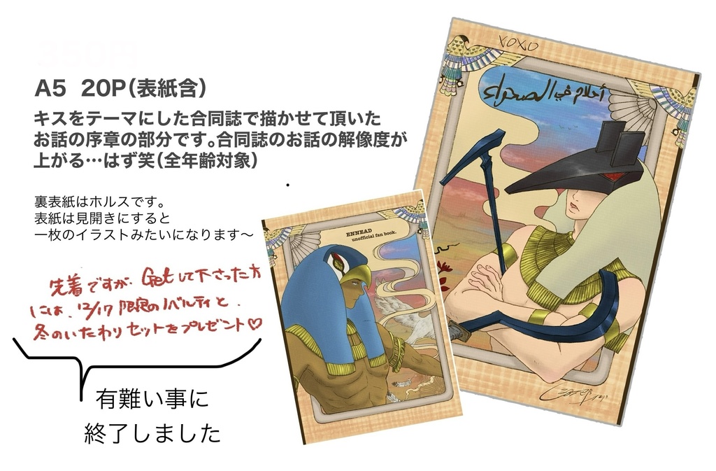 XOXO-حلم في الصحراء-