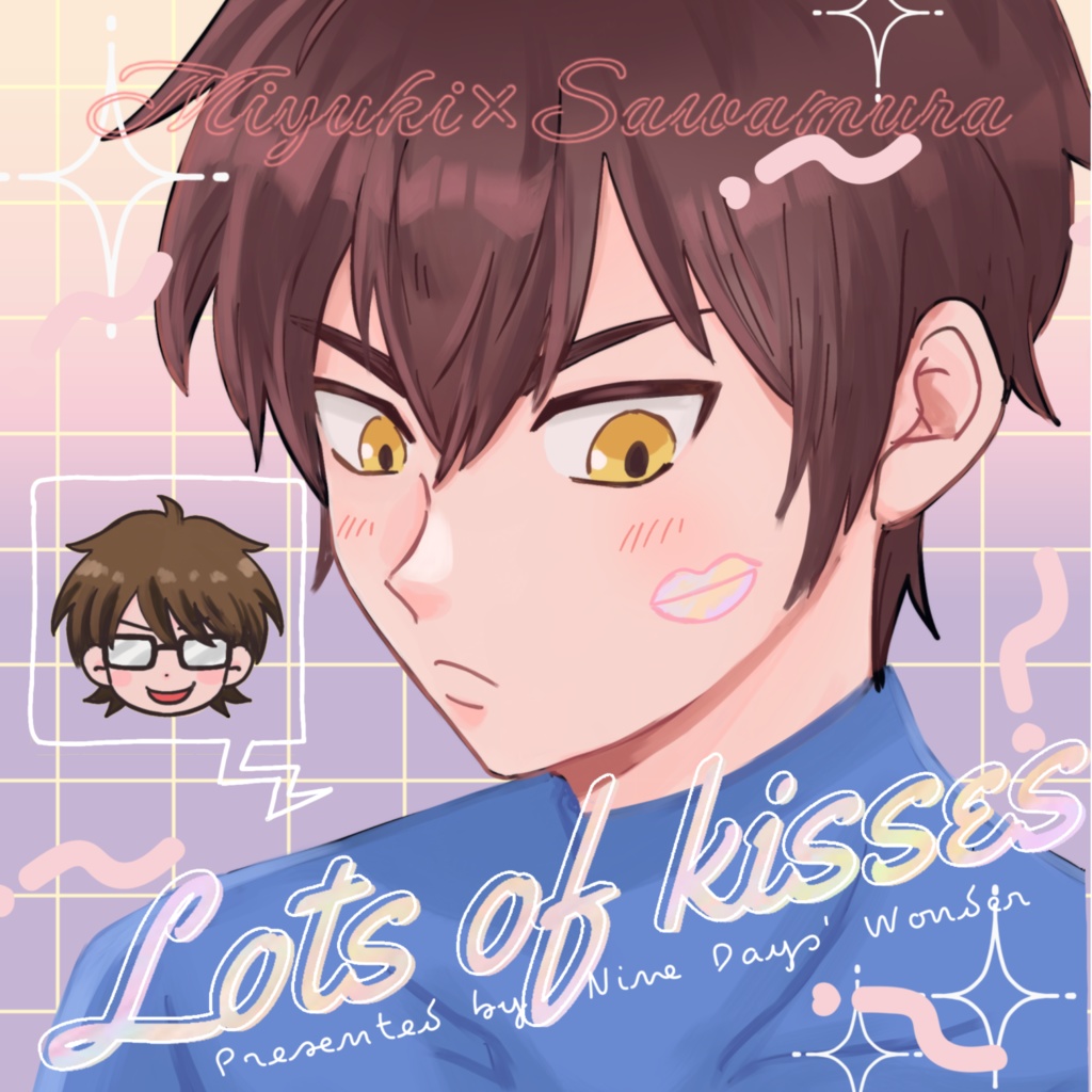 【御沢】Lot of kisses