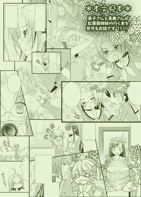 【マリみて】ミラクル★ショット