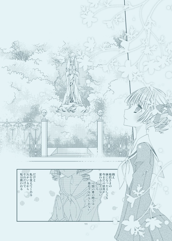 【マリみて】少女の薔薇色カルトナージュ