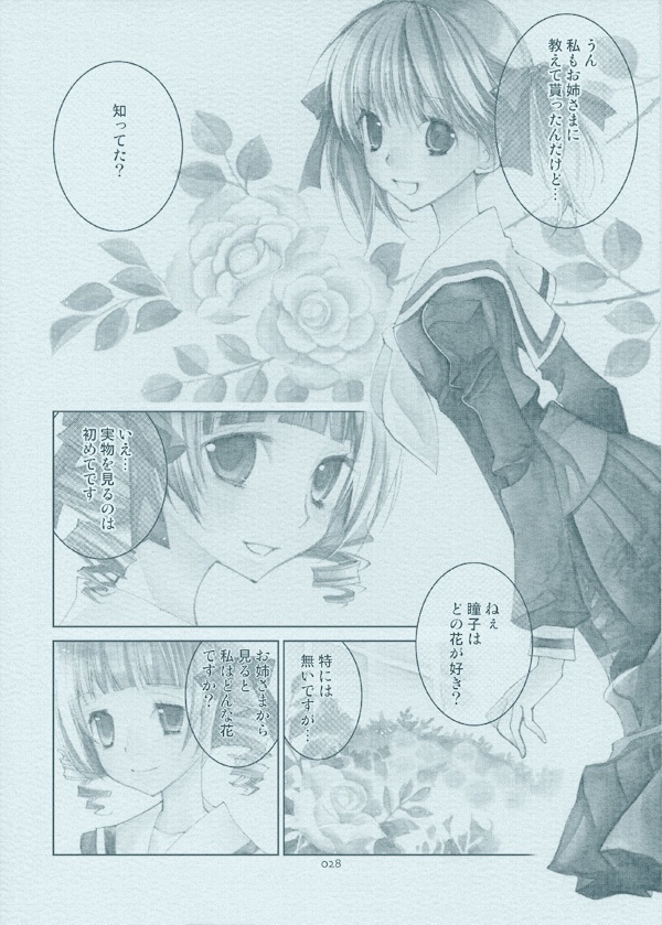 【マリみて】少女の薔薇色カルトナージュ