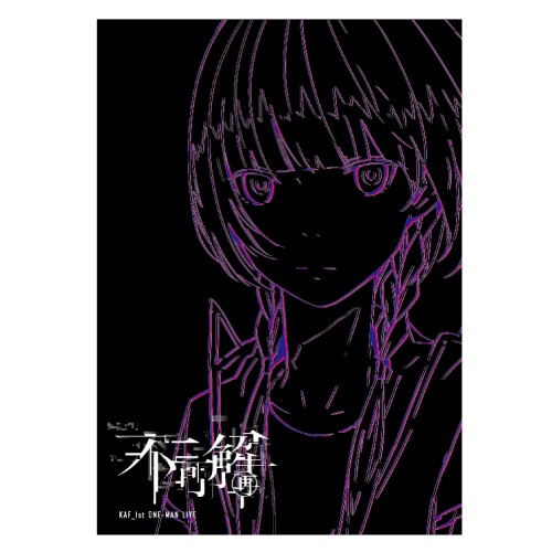 花譜 不可解 再 ライブパンフレット Kamitsubaki Studio Booth