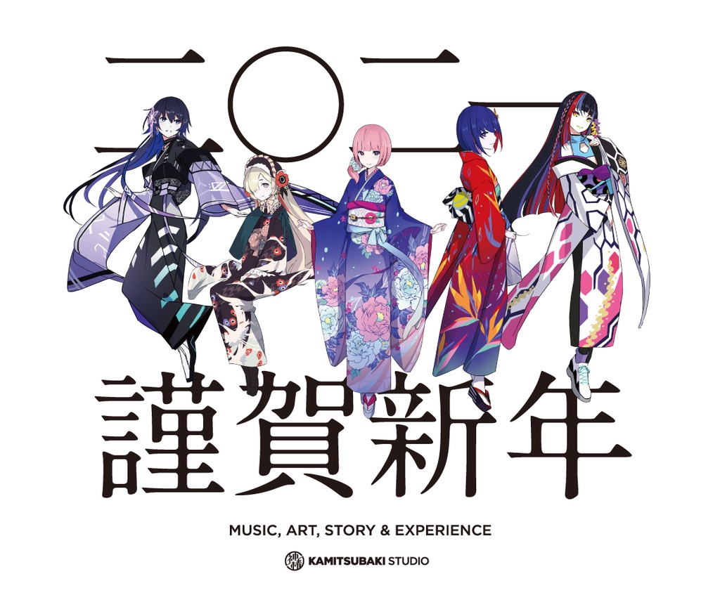 【受注受付期間12/24-12/27】-謹賀新年-神椿魔女福袋2021/2月お届けver.