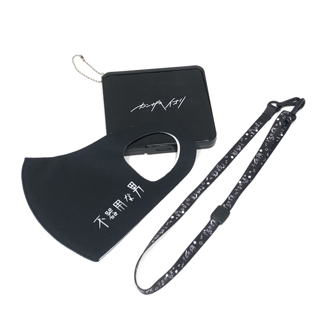 マスクセット カンザキイオリ第一回公演 不器用な男 グッズ Kamitsubaki Studio Booth