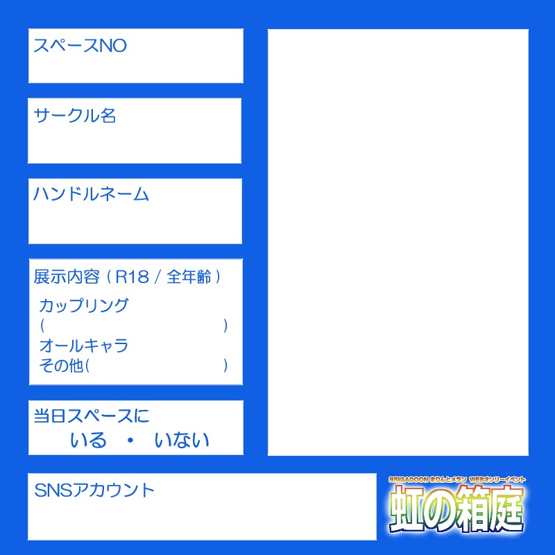 おしながき