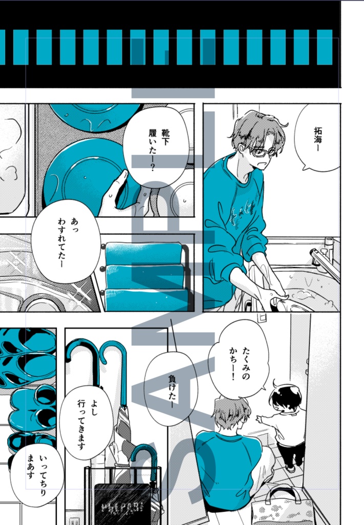 同人誌「水曜日のスウェット」