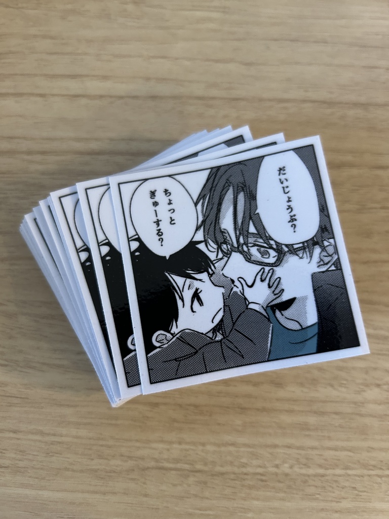 「だいじょうぶ？」ステッカー【同人誌「水曜日のスウェット」】