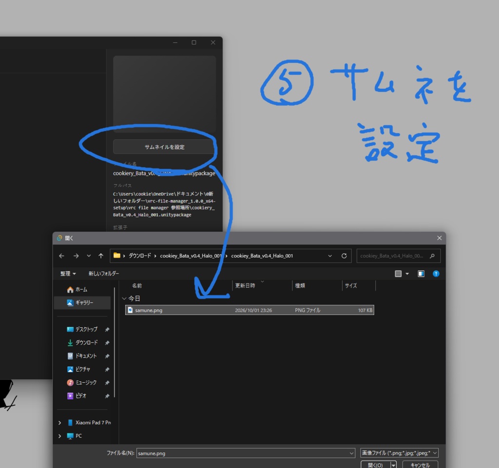 【無料!/FREE!】vrc-file-manager v1.0.0