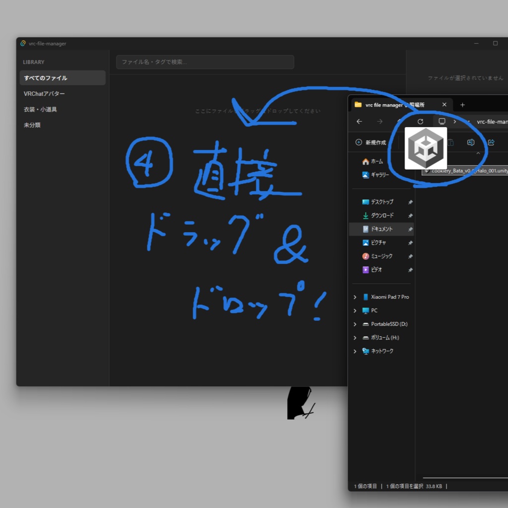 【無料!/FREE!】vrc-file-manager v1.0.0