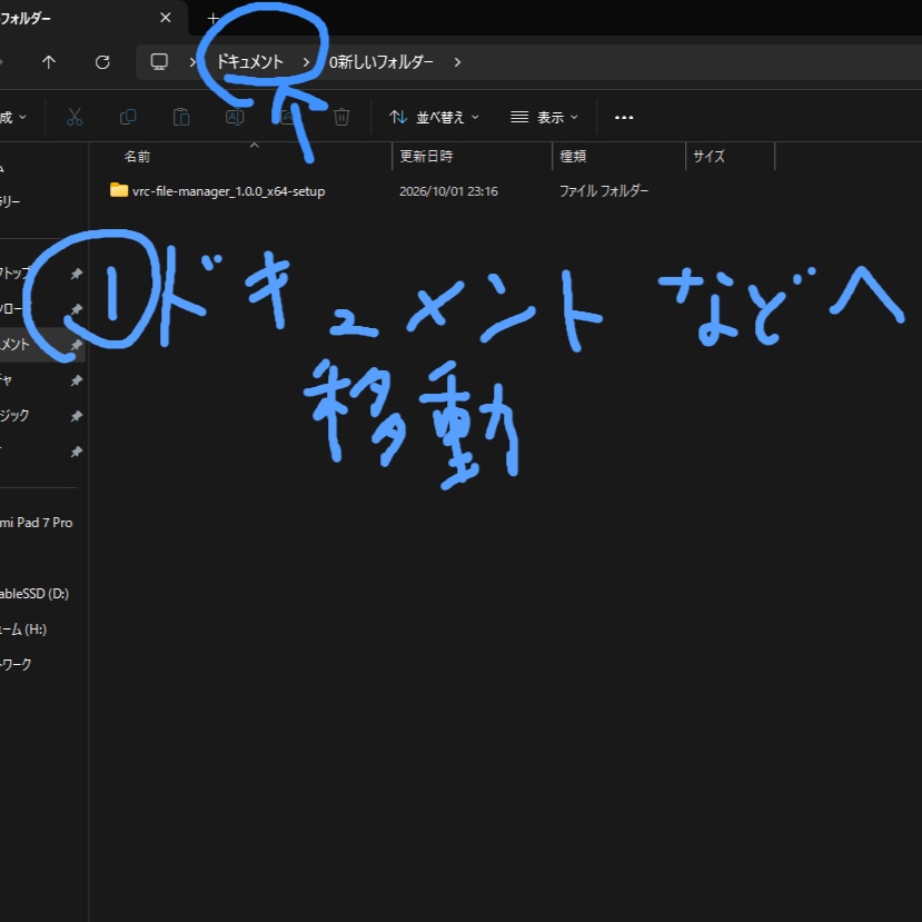 【無料!/FREE!】vrc-file-manager v1.0.0