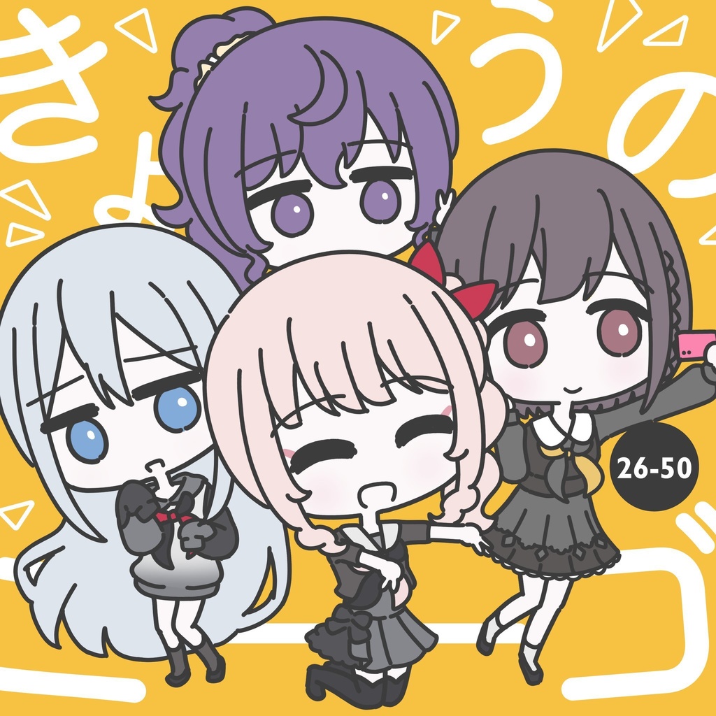 #きょうのニーゴ 26-50