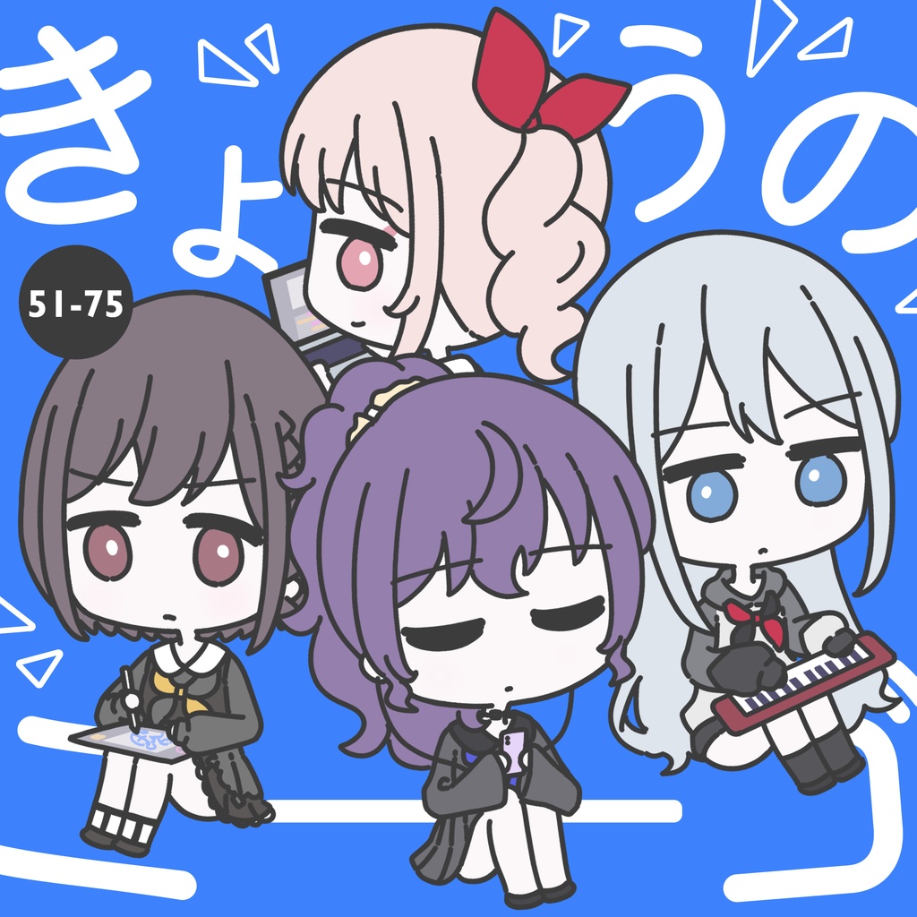 #きょうのニーゴ 51-75