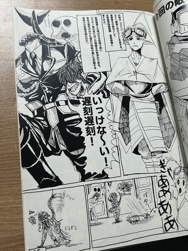 奇機怪壊 序・インフィニティホットケーキ多忙トッピングマシマシ