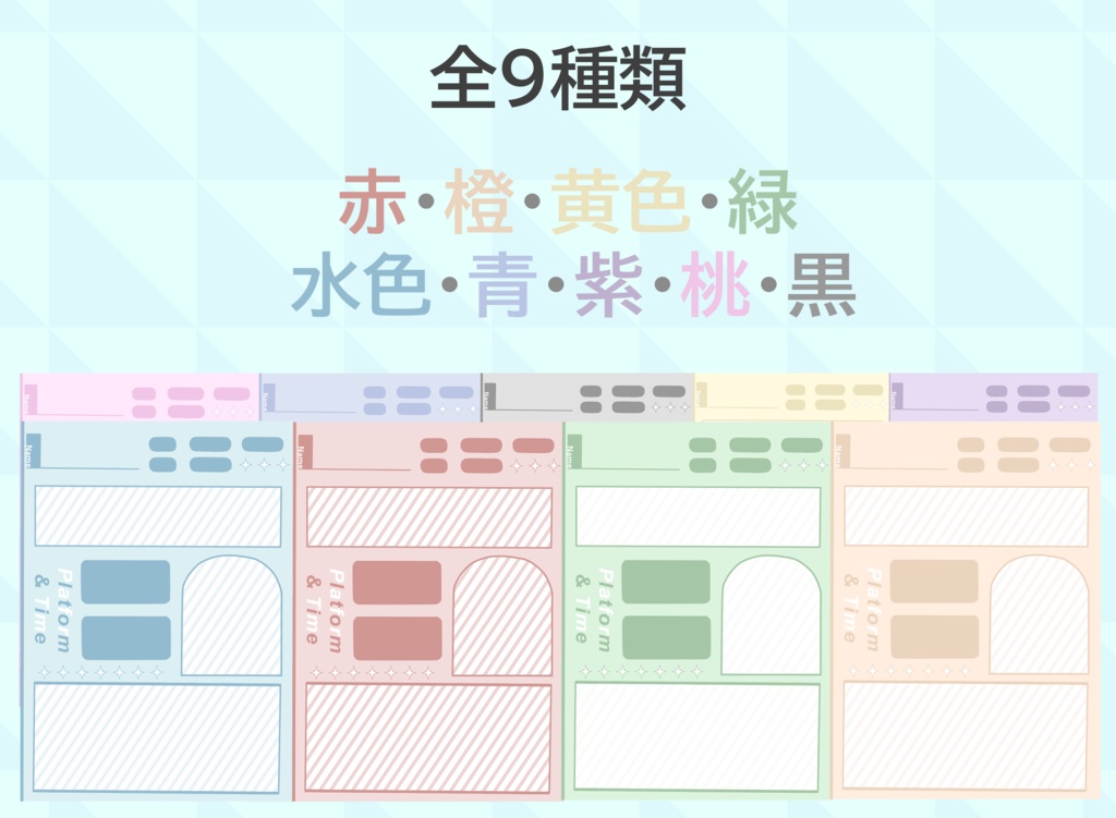 Vtuberプロフィール素材