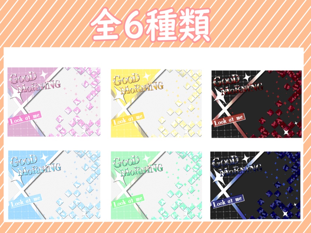 かっこいいおはV素材