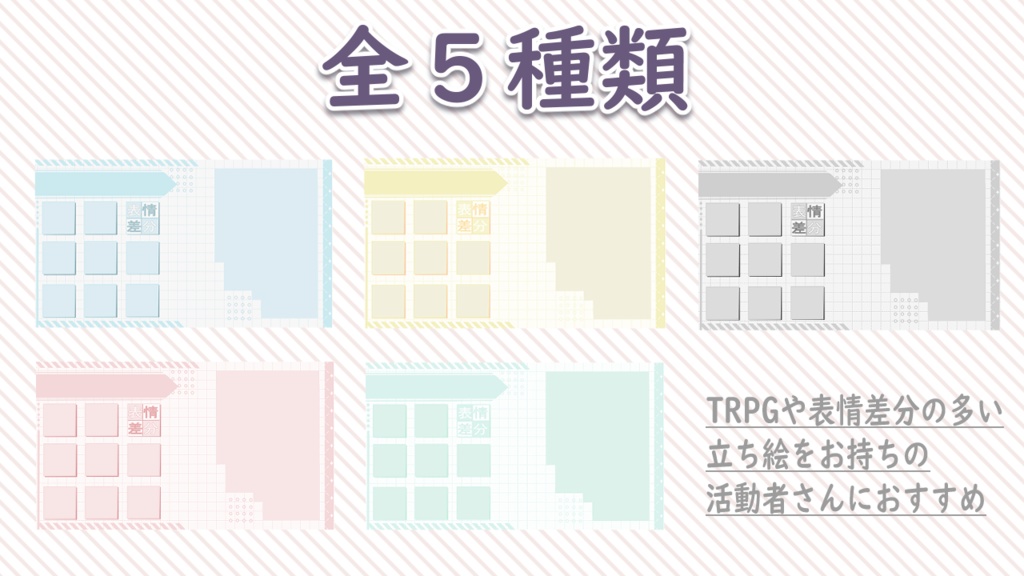 表情多めVtuber向け宣伝画像