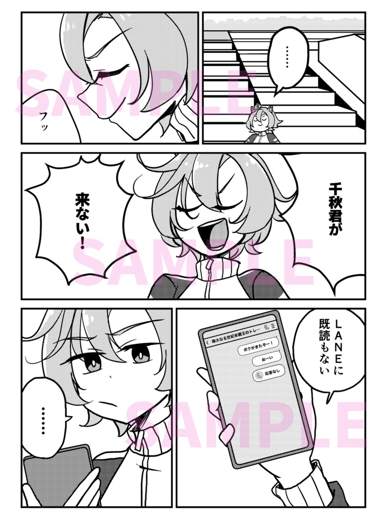 【ウマ娘】ボクのトレーナー君がある日突然小さくなった!