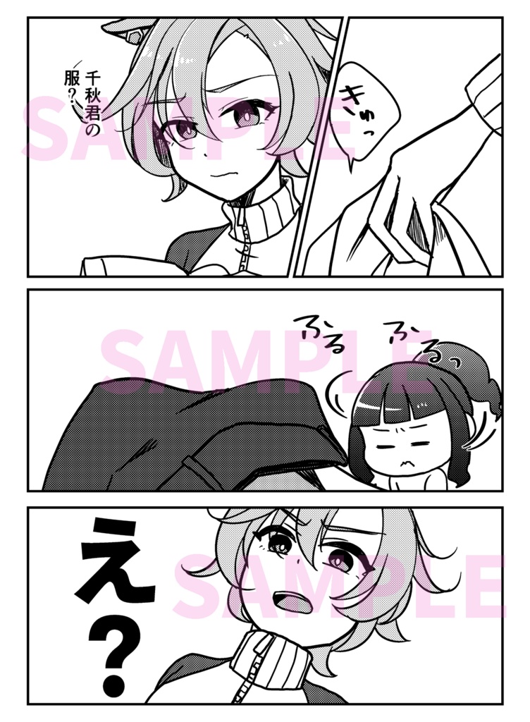 【ウマ娘】ボクのトレーナー君がある日突然小さくなった!