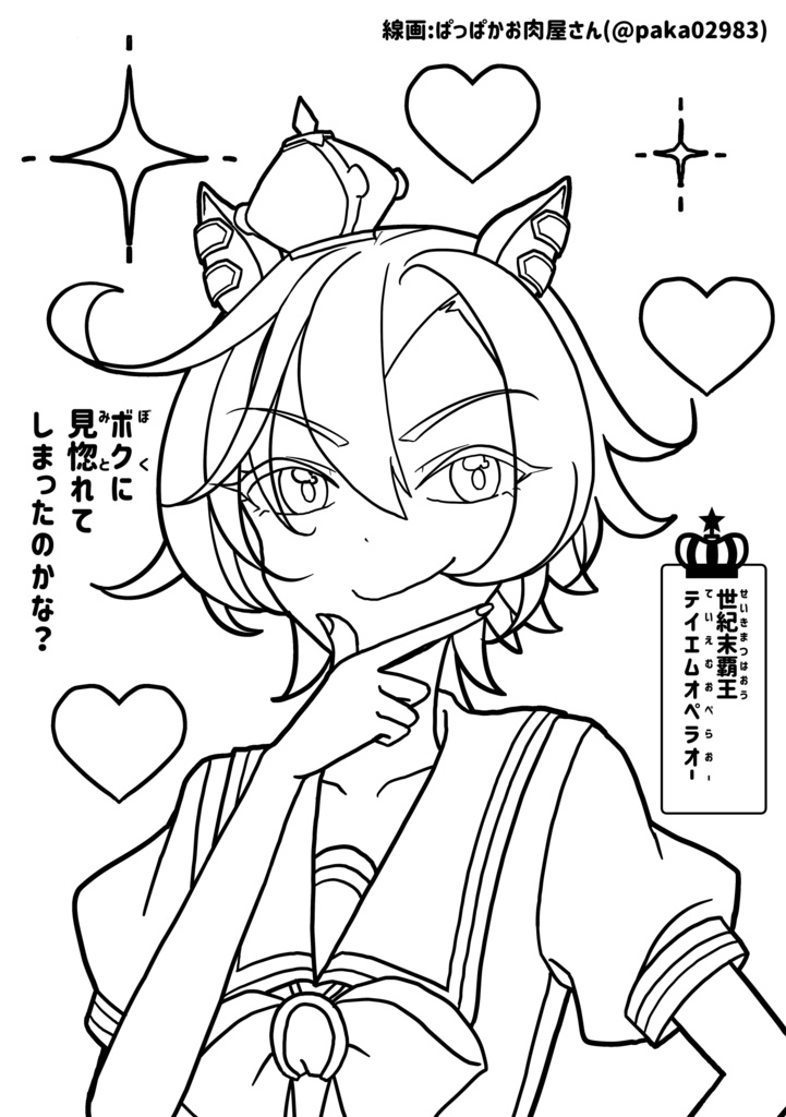 【無料配布】世紀末塗り絵2025