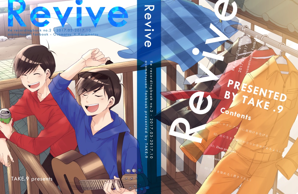 TAKE.9再録集2『Revive』