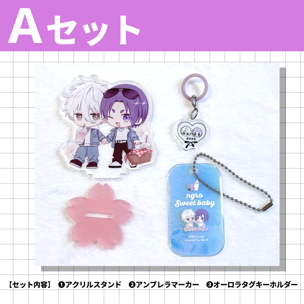 Aセット