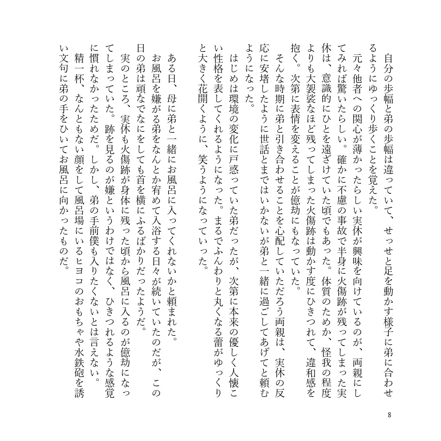 「 」のような【実福現パロ】