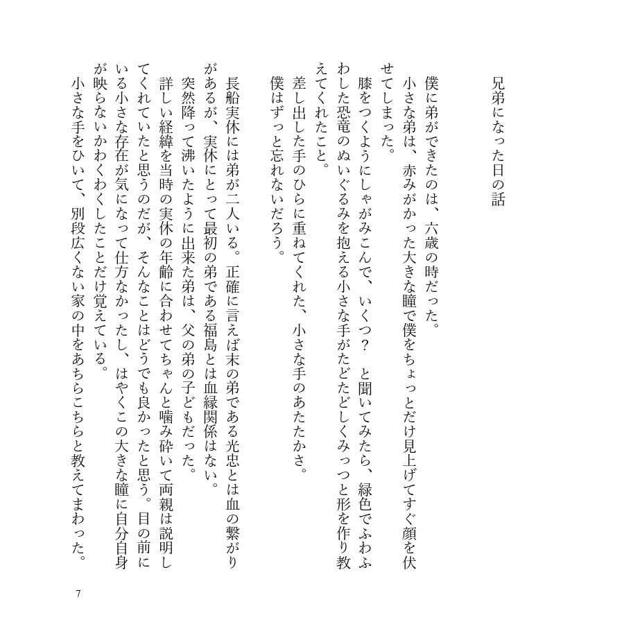 「 」のような【実福現パロ】