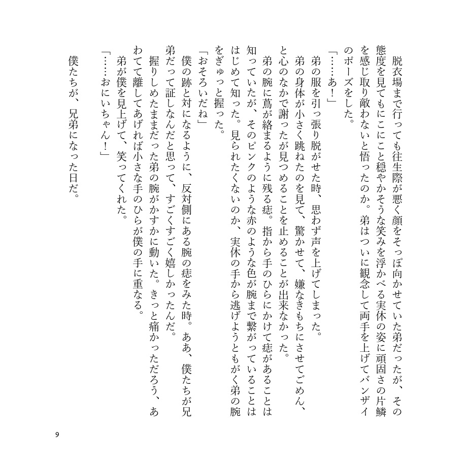 「 」のような【実福現パロ】