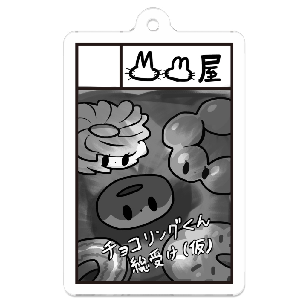 ∧∧∩∩屋の偽サークルカットアクリルキーホルダー(23秋)