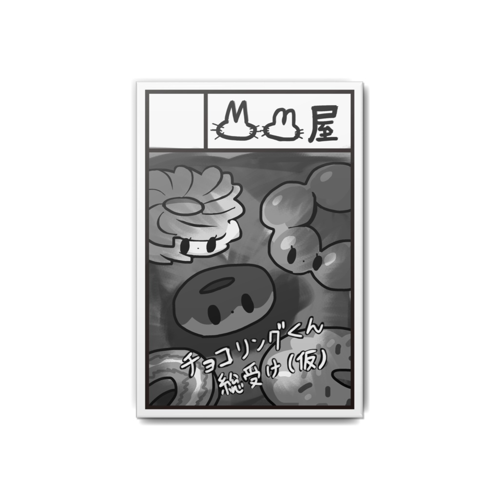 ∧∧∩∩屋の偽サークルカット缶バッジ(23秋)
